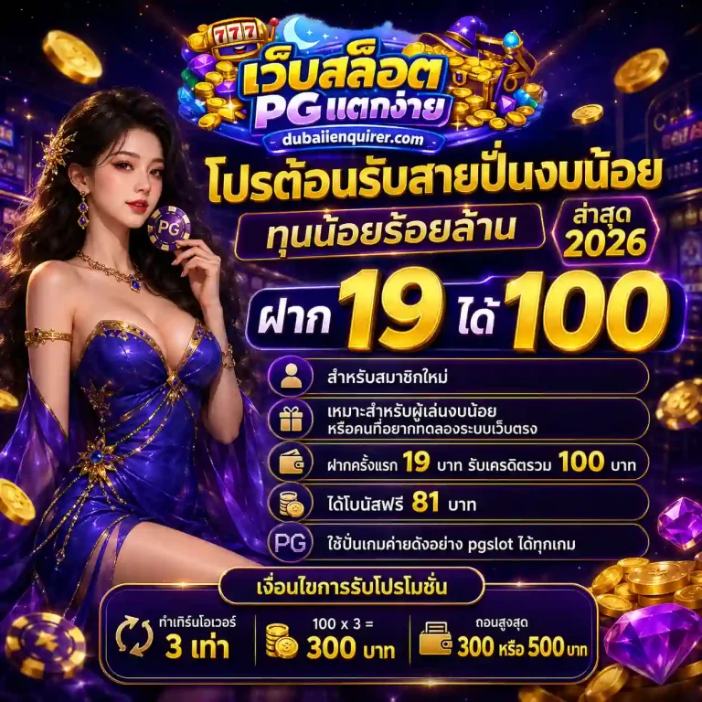 สล็อตพีจีแตกง่าย วอเลท